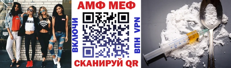 АМФ VHQ  Хвалынск 