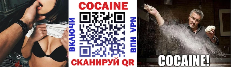 КОКАИН FishScale  закладка  Хвалынск 