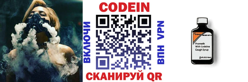продажа наркотиков  Хвалынск  Кодеиновый сироп Lean напиток Lean (лин) 