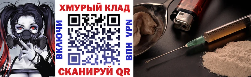 ГЕРОИН герыч Хвалынск