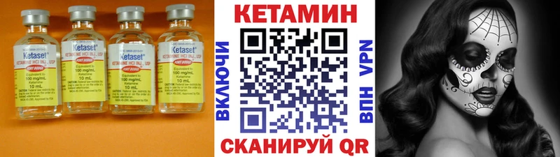 сколько стоит  Хвалынск  КЕТАМИН VHQ 