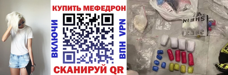 как найти наркотики  Хвалынск  Мефедрон VHQ 